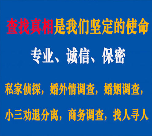 关于麻山飞龙调查事务所